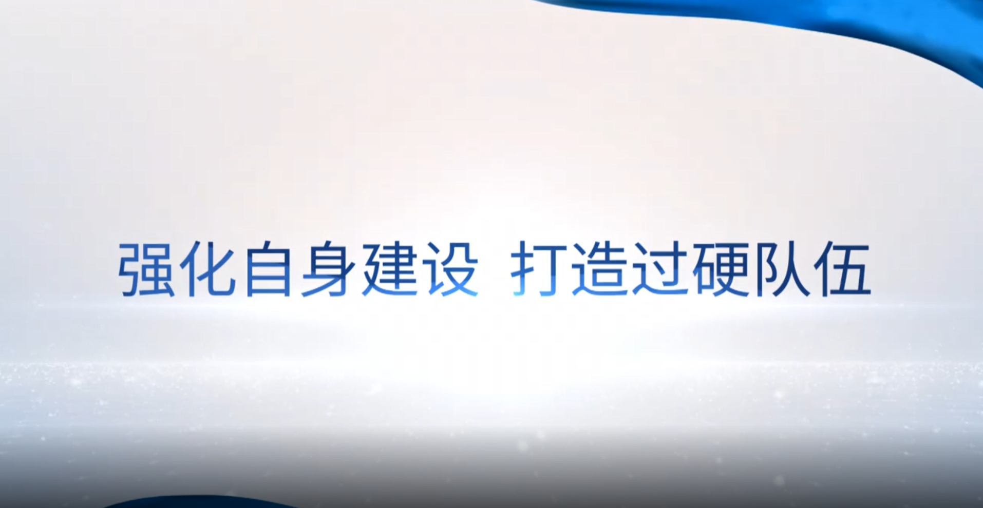 [專家談審計(jì)法]劉長春：強(qiáng)化自身建設(shè) 打造過硬隊(duì)伍